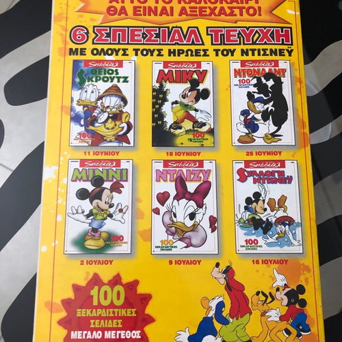 Donald Special Greek comic used, 100 hilarious pages