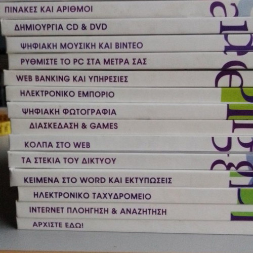 Digipedia encyclopedia 17 volumes new, for beginners in computers