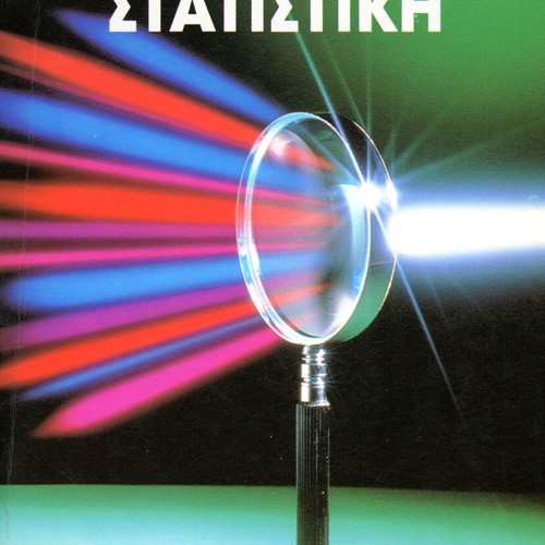 Statistics Petros A. Kiochos like new