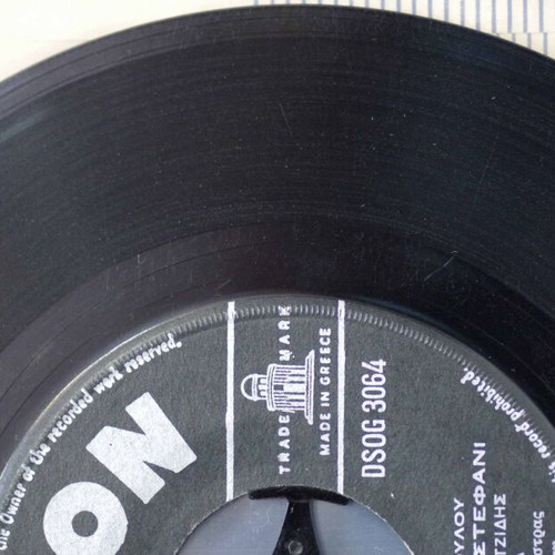 Vinyl 7'' Kazantzidis Marinella used, laiko
