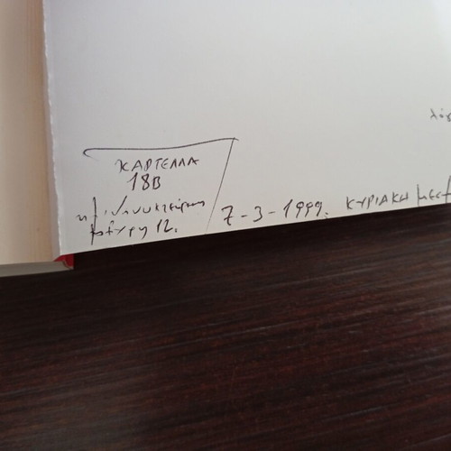 The True Story of the Legend book used, authentic