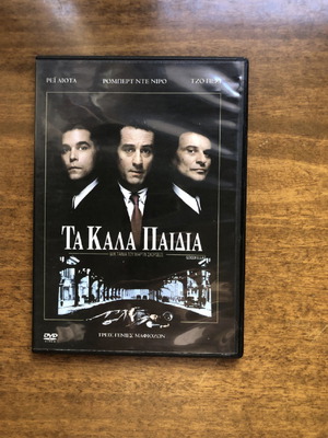 DVD Τα καλά παιδιά μεταχειρισμένο, δράσης, περιπέτεια, αστυνομική με υπότιτλους