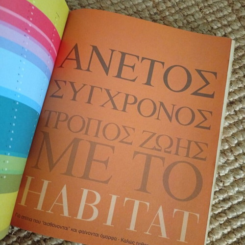 Habitat 1999-2000 Greek catalog used, design home