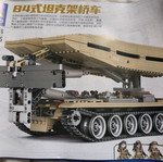 Kazi Armored Bridge Layer 1155 Pieces Sealed Scale 1:30