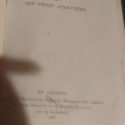 Holy Bible collectible old used with minor wear