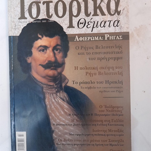 Historical Themes magazines used, set of 5 issues