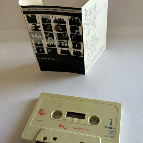 Hydrogen 3 cassette used, MBI 1998