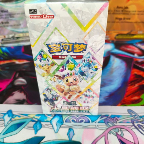 Pokémon TCG Terastal Gathering Booster Box new, sealed, 10 packs