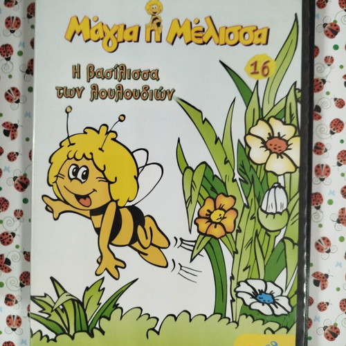 Maya the Bee The Queen of Flowers DVD used, dubbed
