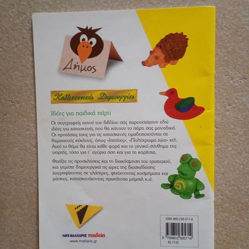 Magazine for children's party ideas, used