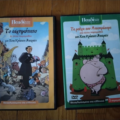 DVD The Emperor's Clothes and Other Tales dubbed, like new