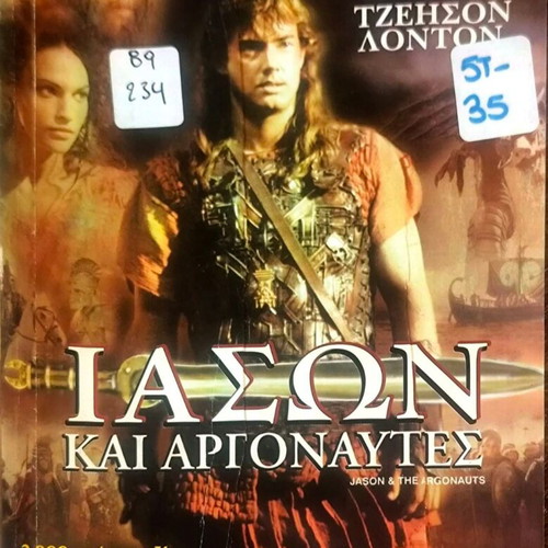 Jason and the Argonauts VHS used, action movie with subtitles