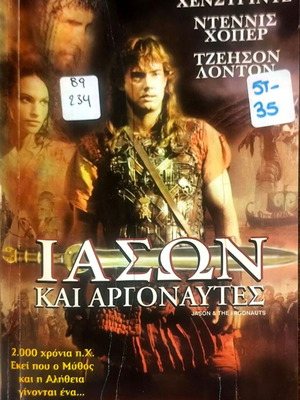 Jason and the Argonauts VHS used, action movie with subtitles