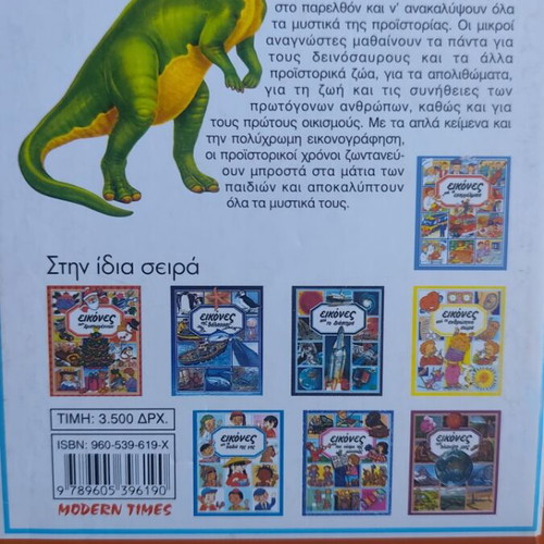 Images from Prehistory book used, moderate condition
