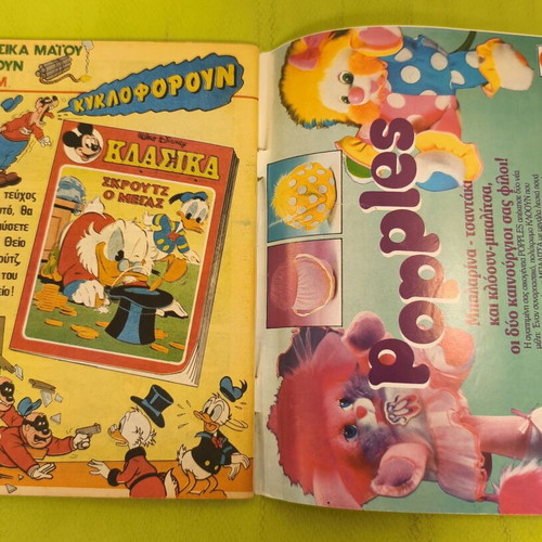 Miky Maous comic issue 1192, Terzopoulos