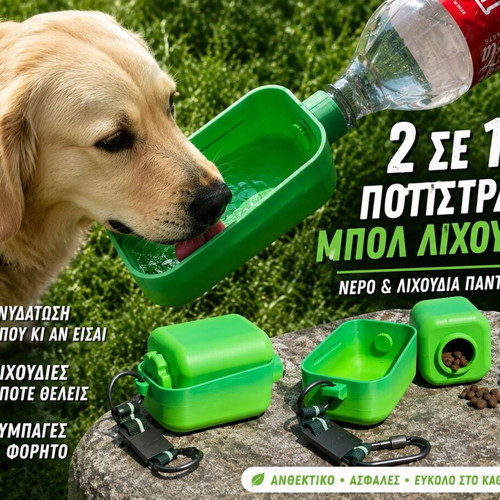 2-in-1 Pet Water and Food Bowl new