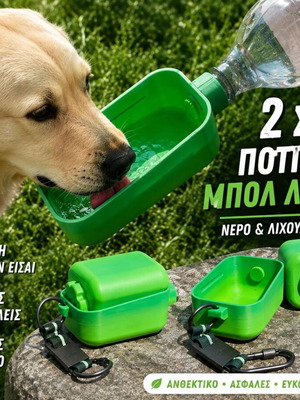 2-in-1 Pet Water and Food Bowl new