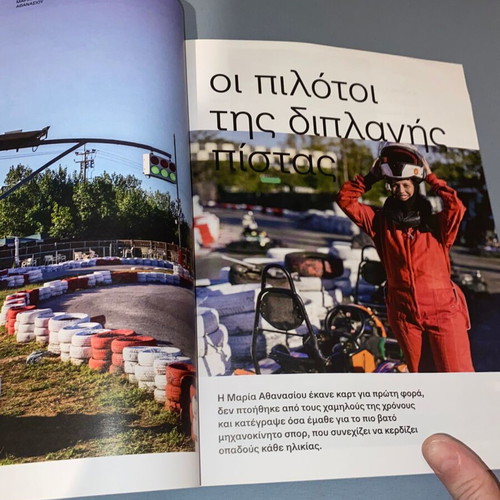 Κ ένα τεύχος με ρόδες σαν καινούργιο, σπάνιο περιοδικό αυτοκίνησης 160 σελίδες