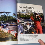 Κ ένα τεύχος με ρόδες σαν καινούργιο, σπάνιο περιοδικό αυτοκίνησης 160 σελίδες