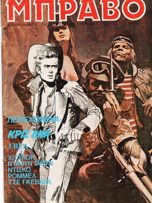 Bravo 2 Kostas Beveratos used comic magazine