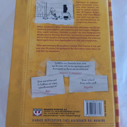 Diary of a Wimpy Kid Volume 4 like new