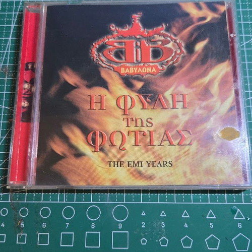 Babylona The Tribe of Fire The EMI Years CD like new