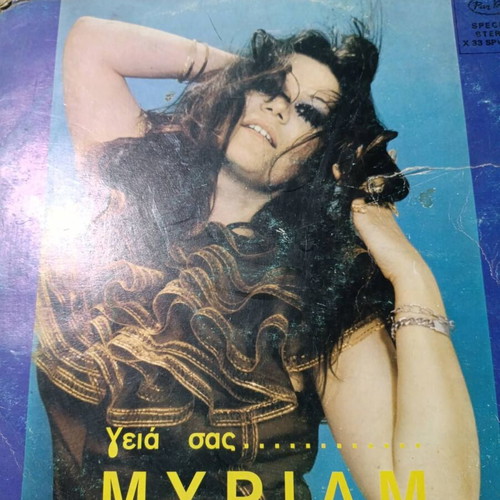 Myriam vinyl record