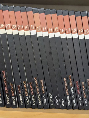 Contemporary Greek Artists Complete 25-Volume Set Like New
