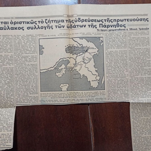 Prewar newspaper clippings like new, set from 1938