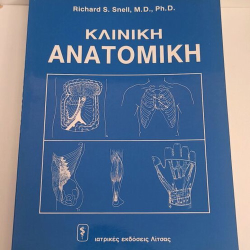 Clinical Anatomy Volume B like new