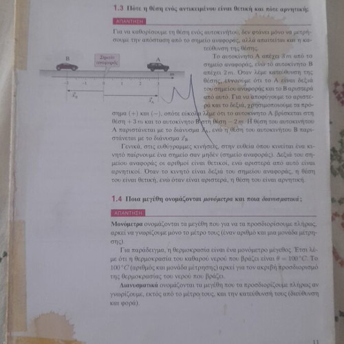 Physics textbook Savvalas used, missing first 10 pages