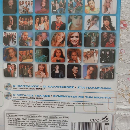 Eurovision Song Contest Kiebo 2005 DVD like new, pop