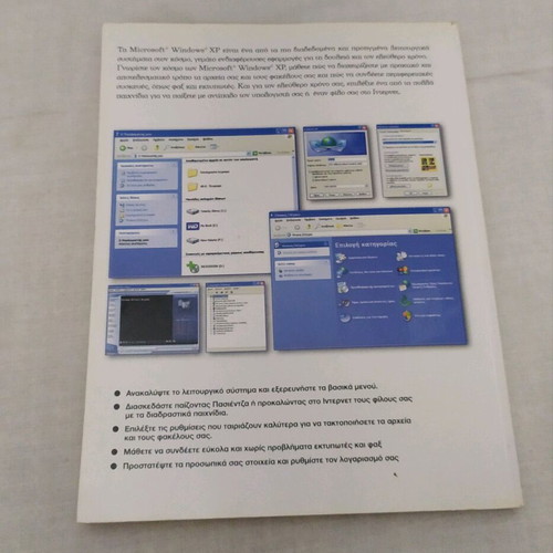 Internet Windows XP book like new