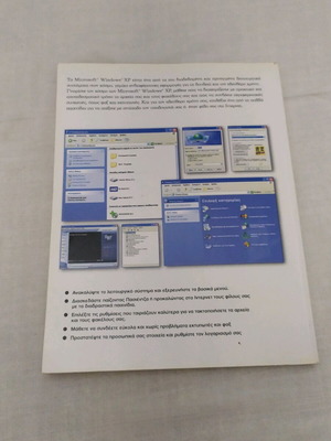 Internet Windows XP book like new