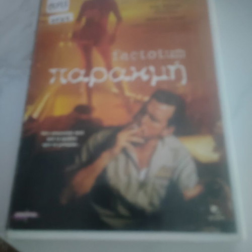 Factotum DVD movie with Matt Dillon & Lili Taylor, subtitles