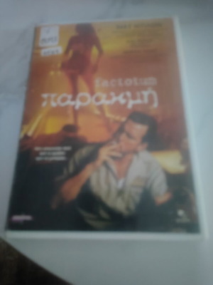Factotum DVD movie with Matt Dillon & Lili Taylor, subtitles