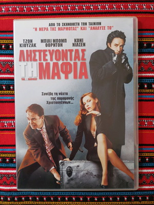 The Ice Harvest DVD like new, comedy adventure with subtitles