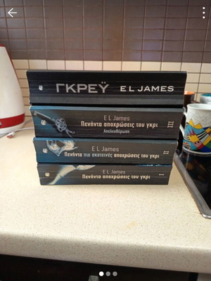 Fifty Shades of Grey book set by E L James, 4 volumes