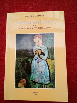 Book The Teaching of the Poem used