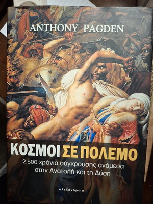 Kosmoi Se Polemo book like new by Anthony Pagden