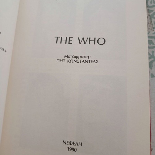 The Who biography book by George Tremlett, Greek edition 1980