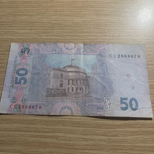 Rare Ukrainian banknote 50 new