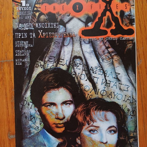 The X Files Modern Times 1ο τεύχος like new