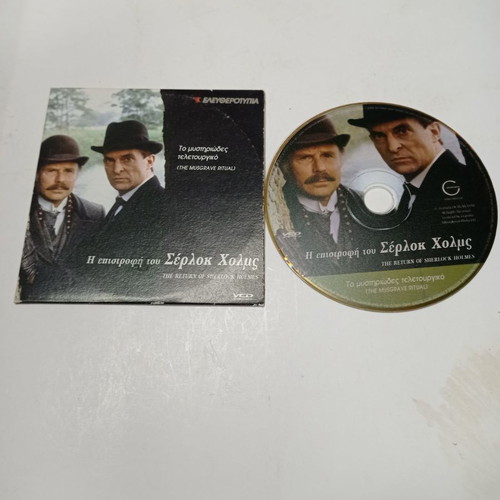 DVD The Return of Sherlock Holmes used, subtitles