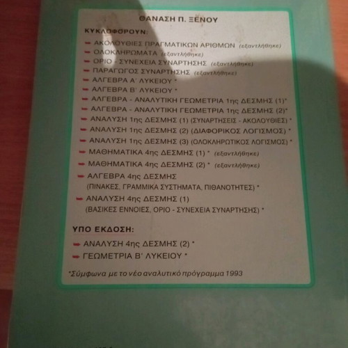 Algebra and Analytical Geometry like new, paperback