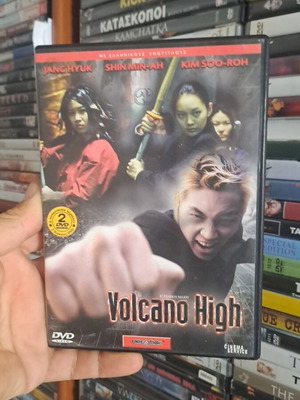 Volcano High DVD μεταχειρισμένο, κοινωνικό είδος, με υπότιτλους
