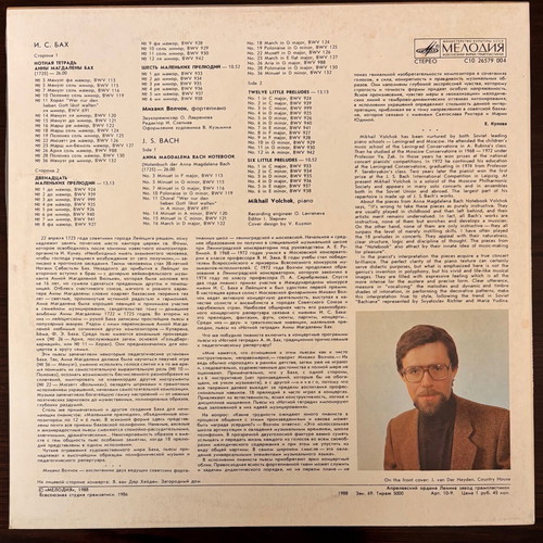 J. S. Bach Little Preludes Vinyl LP like new, classical