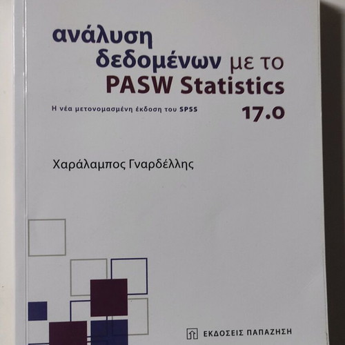Data Analysis with PASW Statistics 17.0 new edition