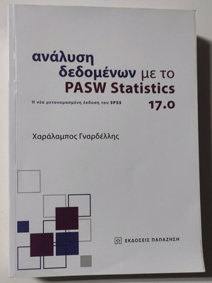 Data Analysis with PASW Statistics 17.0 new edition