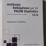 Data Analysis with PASW Statistics 17.0 new edition